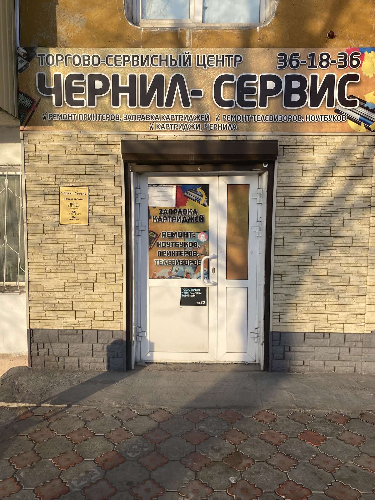 Мокрова